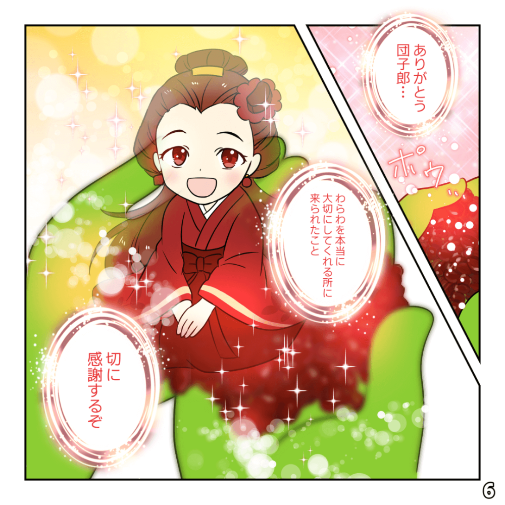 水野屋っつよ！の巻