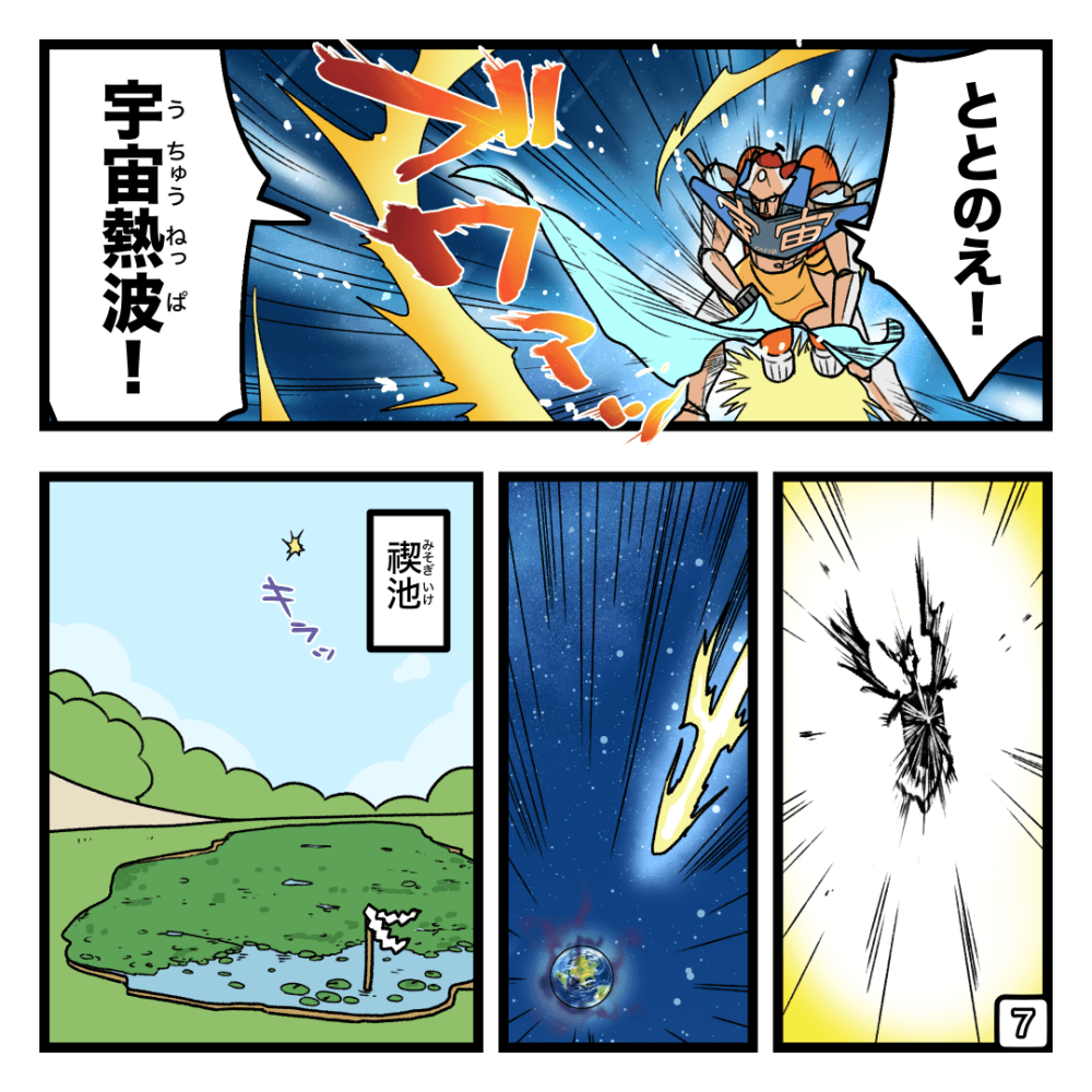 ようこそ宇宙サウナへ!