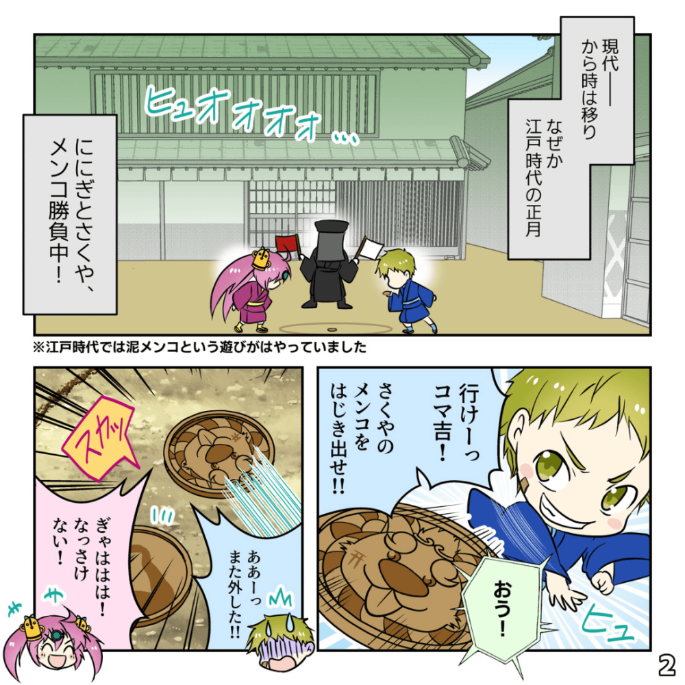 江戸時代っつよ!の巻