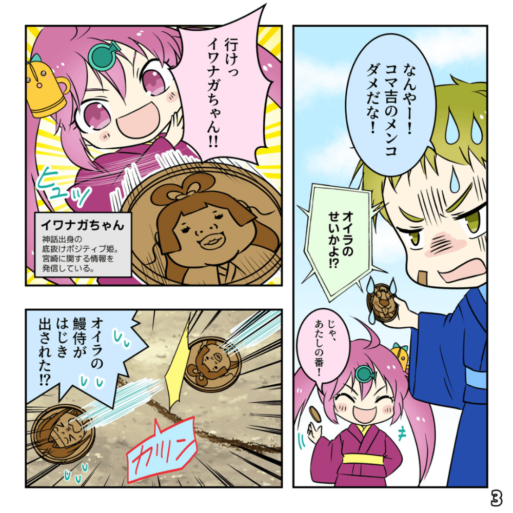 江戸時代っつよ!の巻