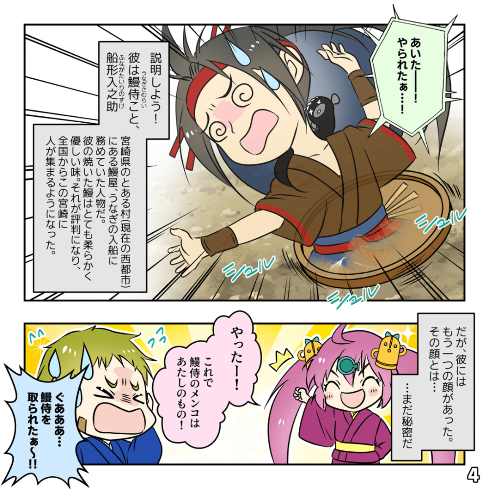 江戸時代っつよ!の巻