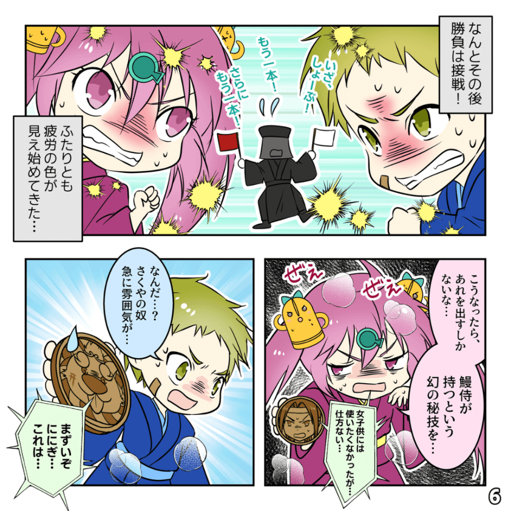 江戸時代っつよ!の巻