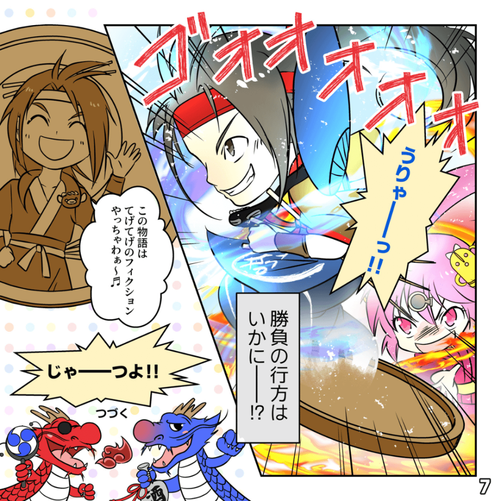 江戸時代っつよ!の巻